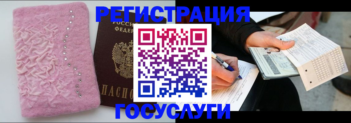 прописка в квартире в Ясном