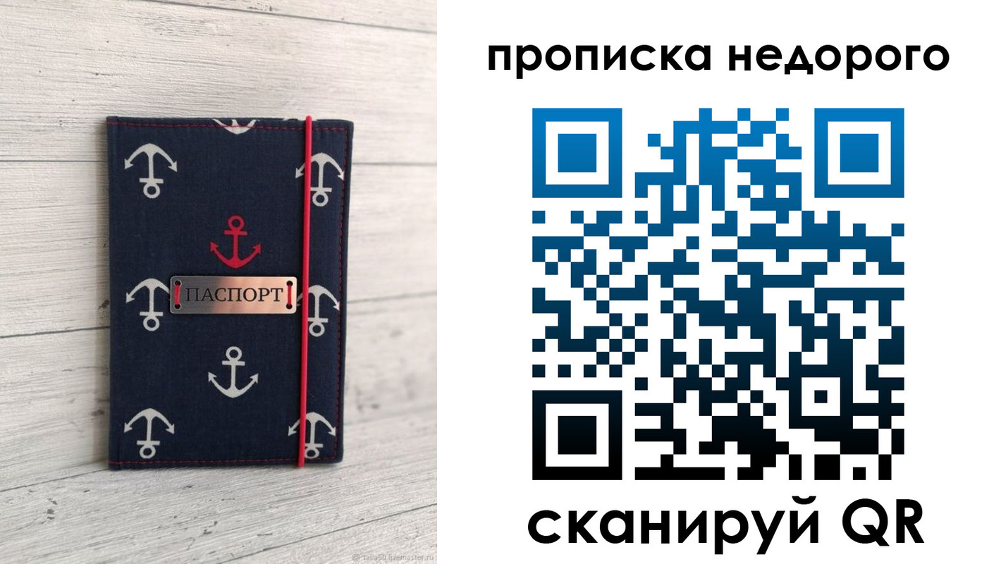 временная регистрация собственник в Ясном