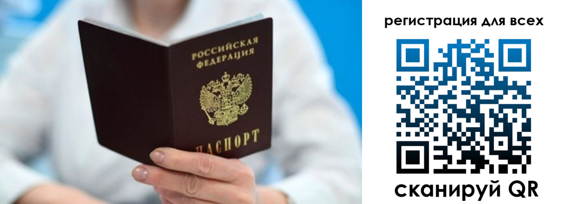 прописка для кредита в Ясном