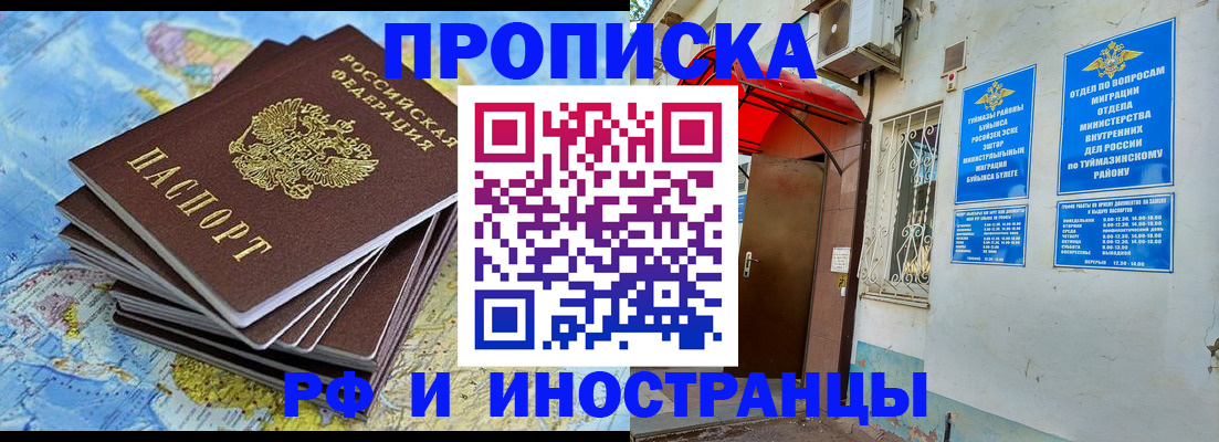 прописка ребенка в Ясном