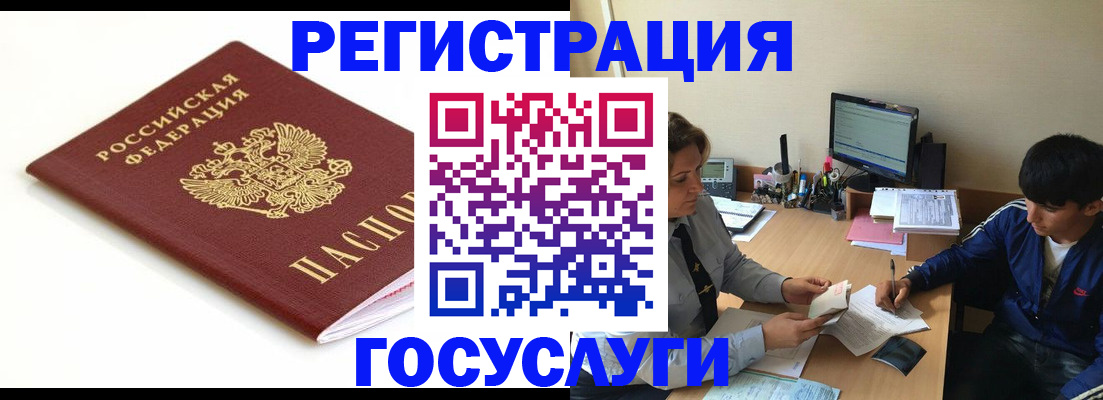 прописка 2025 в Ясном