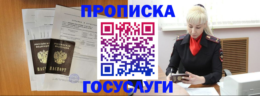 прописка иностранных граждан в Ясном
